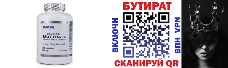 БУТИРАТ оксибутират Мосальск