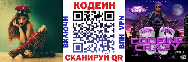 Кодеиновый сироп Lean напиток Lean (лин)  даркнет сайт  Мосальск 