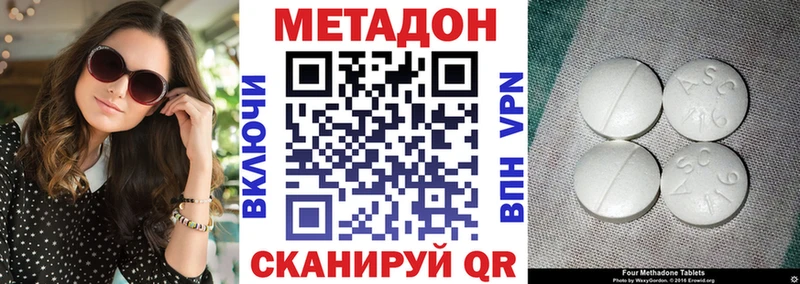 Метадон methadone  МЕГА сайт  Мосальск  закладка 